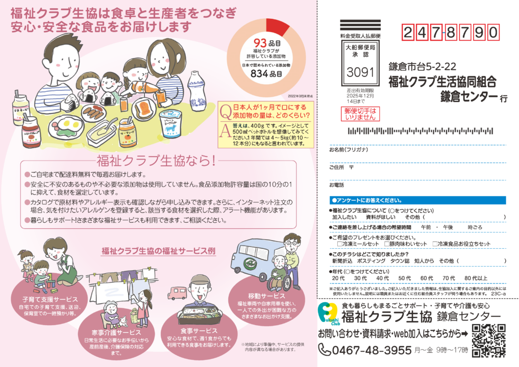 選べるプレゼントキャンペーン